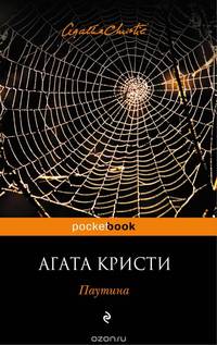 Паутина