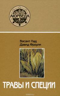 Травы и специи