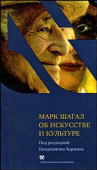 Об искусстве и культуре. Чейсовская коллекция