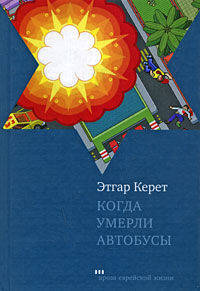 Когда умерли автобусы
