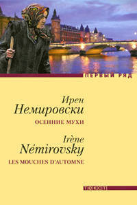 Первый ряд.Осенние мухи.Дело Курилова
