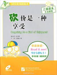 Bargaining is a Kind of Enjoyment (+ CD)