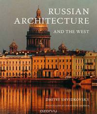 Russian Architecture and the West