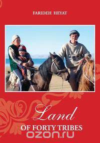 Land of Forty Tribes