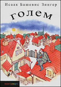 Книга Псалмов. "Теѓилим" (с комментариями Раши)