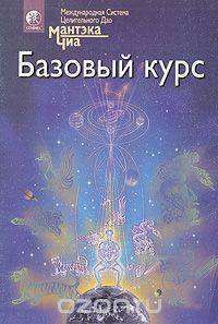 Базовый курс