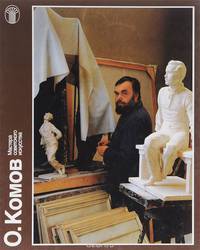 О. Комов. Альбом