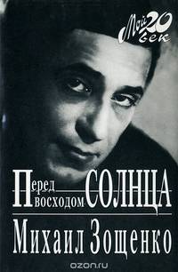 Перед восходом солнца