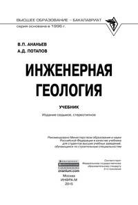 Зоопсихология и сравнительная психология. Практикум: Учебное пособие С.Н. Козловская. - 2-e изд., исправ. и доп. - (Высшее образование: Бакалавриат)., (Гриф)