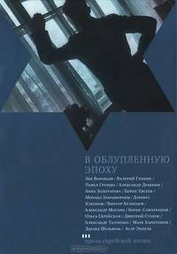 В облупленную эпоху