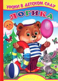 Логика
