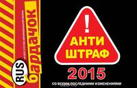 Сказочные данетки в дорогу