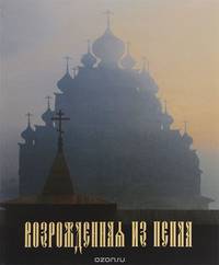Возрожденная из пепла. Усадьба "Богословка"