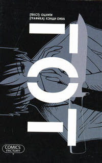 Бейблэйд. Том 1