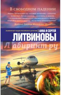 В свободном падении