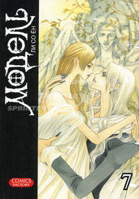 Модель. Том 7