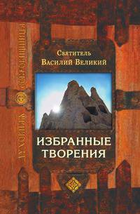 Избранные творения