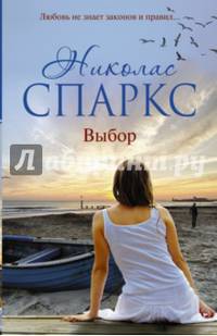 Выбор