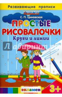 Весёлая азбука с заданиями. Азбука-тренажер для занятий с детьми в игровой форме. 4-5 лет. С наклейками. ФГОС ДО