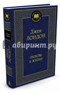 Любовь к жизни
