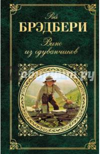 Вино из одуванчиков