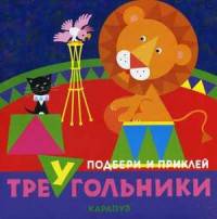 Цирк