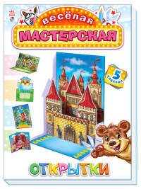 Открытки