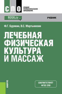 Введение в профессию. Социальная работа. (для бакалавров). Учебное пособие