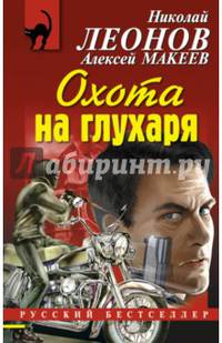 Охота на глухаря