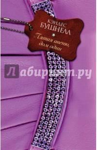 Пятая авеню, дом один