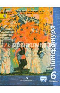 Литература. 6 класс. Учебник. В 2 частях. Часть 2. С online поддержкой. ФГОС