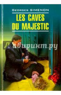В подвалах отеля "Мажестик". Книга для чтения на французском языке
