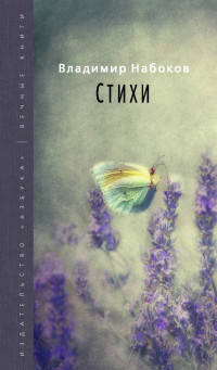 Стихи (16+)