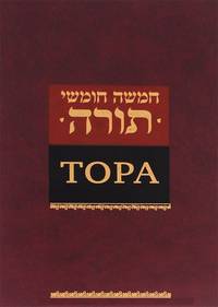 Тора (подарочное издание)