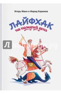 Лайфхак на каждый день