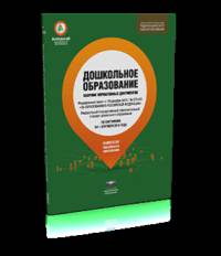 Дополнительное образование: сборник нормативных документов (Концепция развития дополнительного образования детей и другие документы)