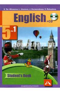 Английский язык. 5 класс. Учебник. В 2-х частях. Часть 1. ФГОС (+CD)