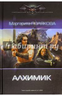 АЛХИМИК (лен)