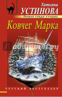Ковчег Марка