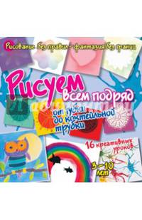 Рисуем всем подряд: от губки до коктейльной трубки