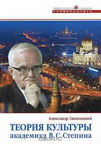 Эволюция нравственного сознания и социально-экономическое развитие