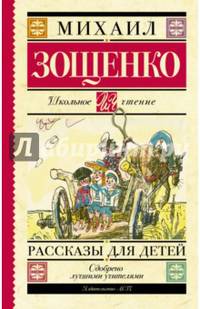 Рассказы для детей