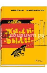 Знакомая корова