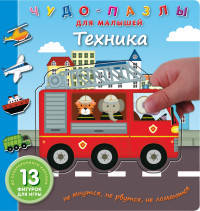 Техника
