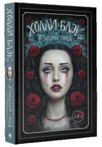 Холодный город