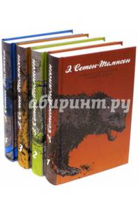Собрание сочинений в 4-х томах
