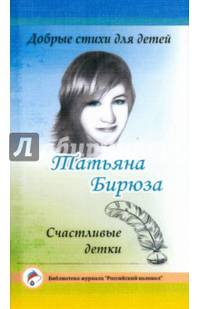 Добрые стихи для детей. Счастливые детки