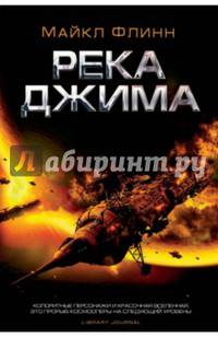 Река Джима