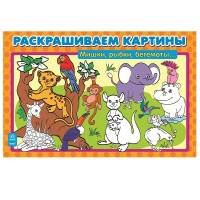 Мишки,рыбки,бегемоты...