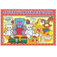 Мои любимые забавы